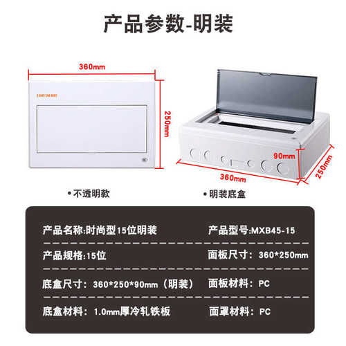 塑料箱配电明装成套现货供应配电箱批发低压配电应急照明厂家箱