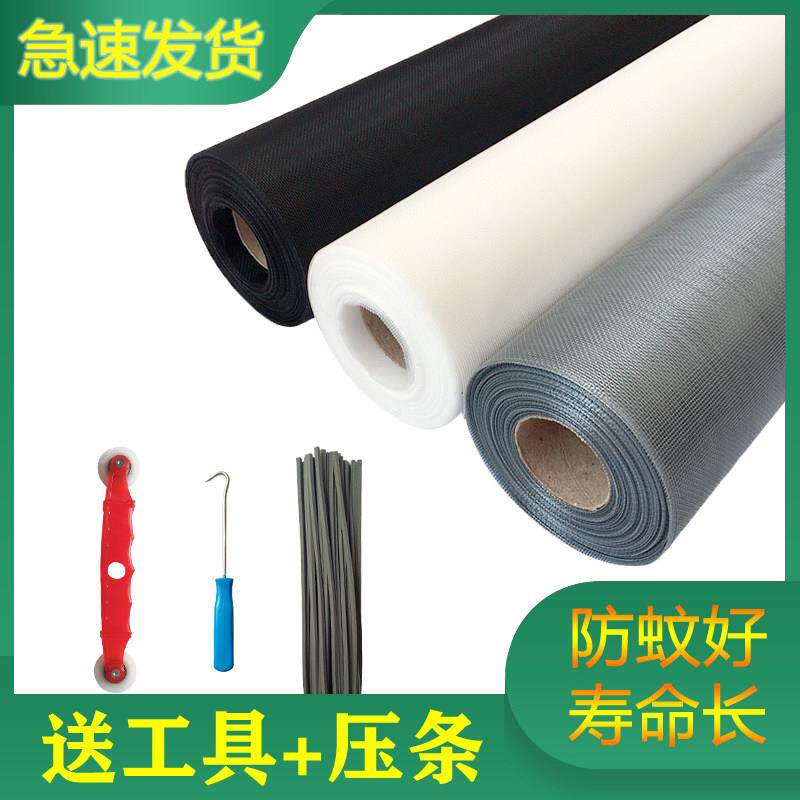 防蚊纱窗网自装加密换沙纱网老式推拉塑钢铝合金窗户纱帘门帘