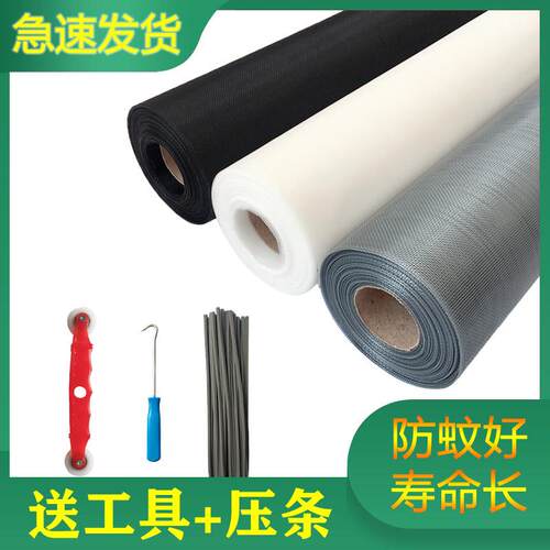 防蚊纱窗网自装加密换沙纱网老式推拉塑钢铝合金窗户纱帘门帘