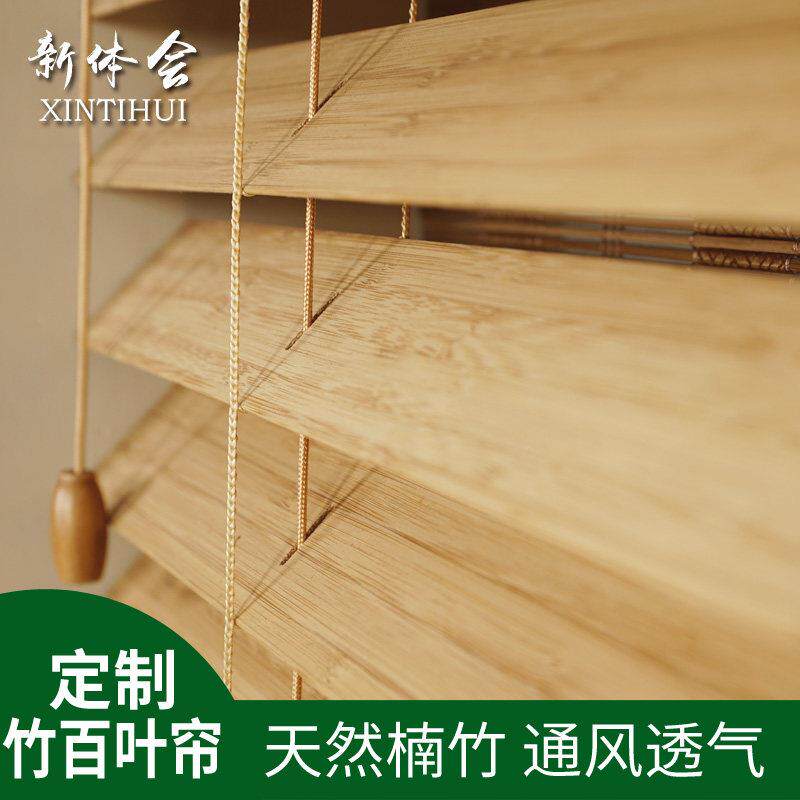 竹木百叶窗帘遮光透气电动木百叶窗帘卧室茶室客厅阳台竹窗帘定制