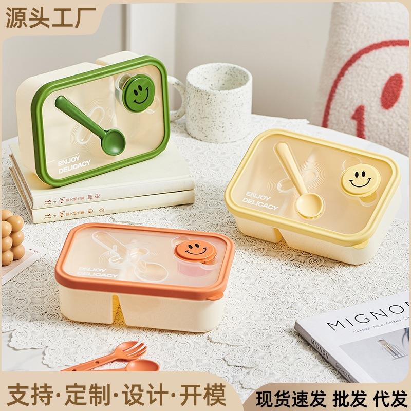 笑脸分格便当盒上班族带餐盒带叉勺可微波炉加热学生带饭盒保鲜盒