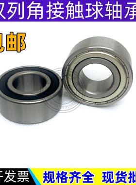 双列角接触轴承5209-2RS 3056209 3209ZZ 5209ZZ 尺寸 45*85*30.2