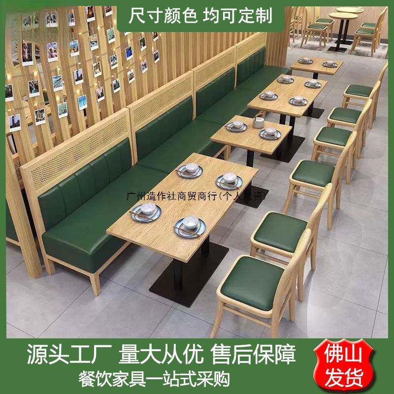咖啡中西餐厅实木编藤卡座沙发湘川菜馆日料甜品奶茶饭店桌椅组合