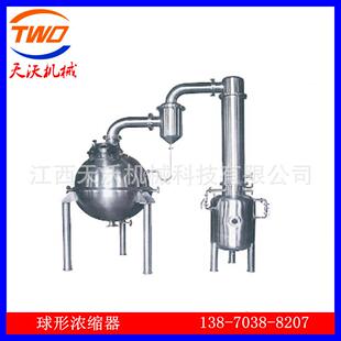 年产苹果 球形浓缩器果汁浓缩器蜂蜜浓缩机 球形真空浓缩器