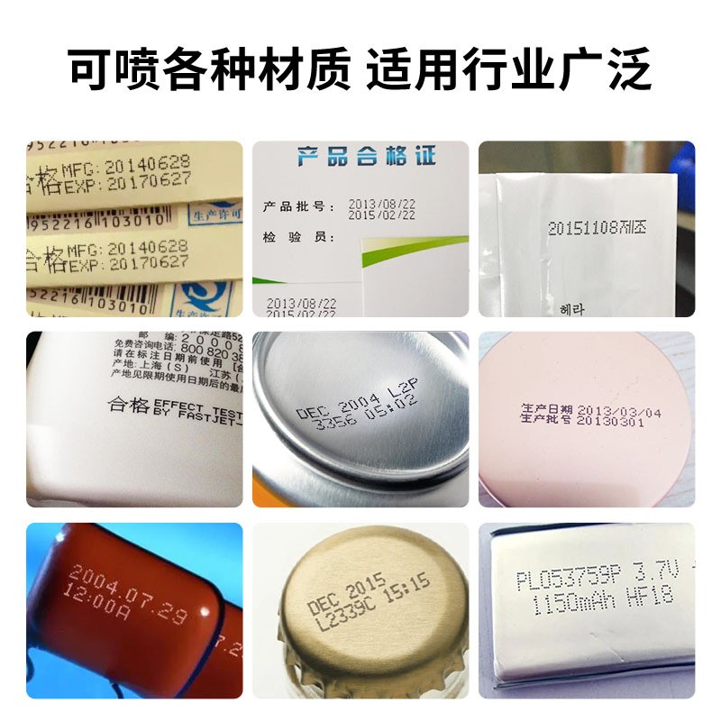 安小字符流水点BMG线全自动喷码机打阵字凸体生产日期彩批号凹面