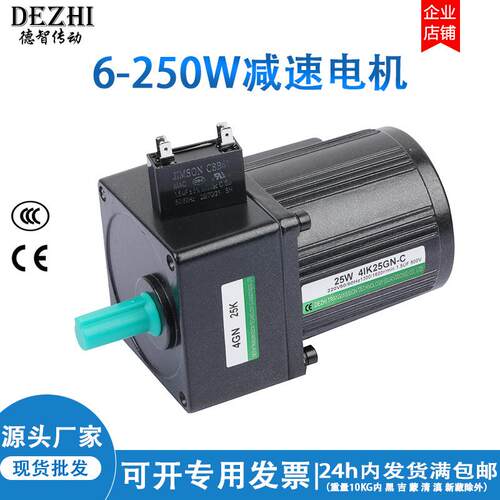 减速电机厂家交流定速电机2IK6GN微型6-250W齿轮定速马达电机