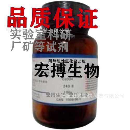 丙烯酸-2-丙烯酰胺-2-甲基丙磺酸共聚物试剂级分析纯99%含量