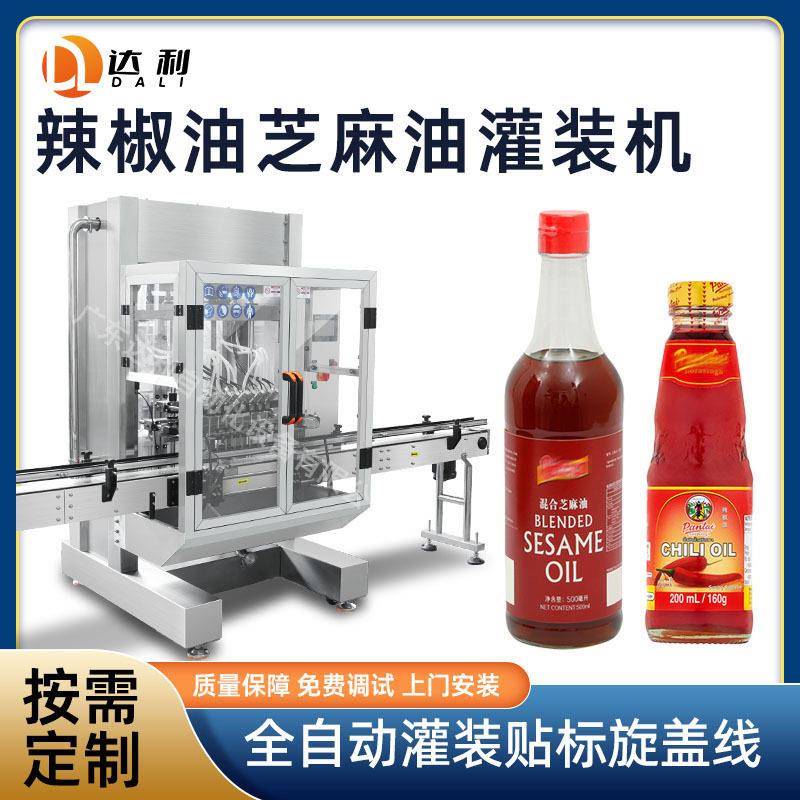 辣椒油灌装机酱料装旋盖贴标线全自动装香油芝麻油精度灌装