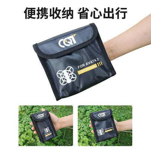 适用大疆AVATA2/360飞行电池防爆袋耐高温阻燃Avata360电池收纳包