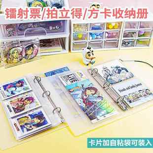 镭射票拍立得收纳册3寸4寸方卡册票根ES光夜周边收藏活内页本替芯