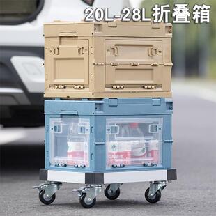 20L28升塑料折叠箱 折叠收纳储物箱户外露营整理箱 小号侧开门日式