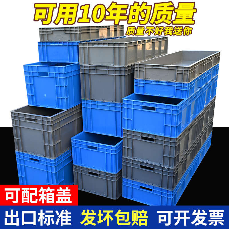 特大号长灯管箱加厚加长款养龟箱塑料周转箱欧标EU箱长方形养殖箱