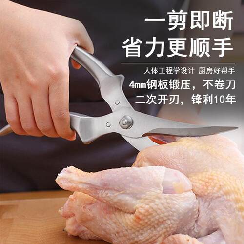 加厚不锈钢鸡骨剪刀 厨房用剪带回弹 家用多功能烤肉蔬菜食物剪刀