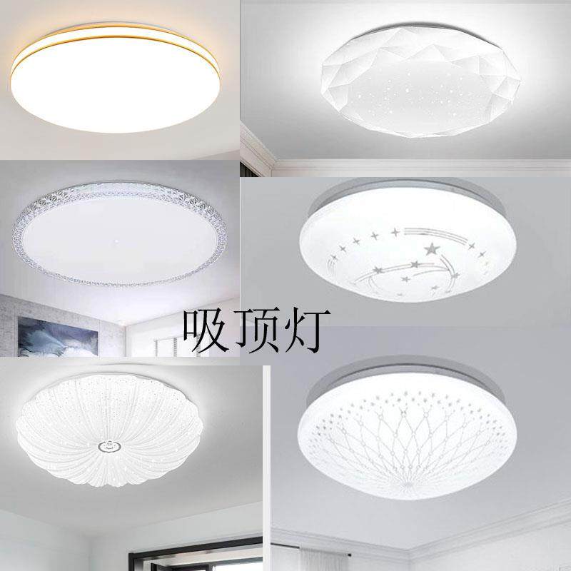 led吸顶灯圆形卧室灯现代简约客厅灯过道走廊卫生间厨房阳台灯具,家装灯饰光源,餐厅/卧室/书房吸顶灯,淘宝优惠券,粉丝福利购,淘宝优惠卷