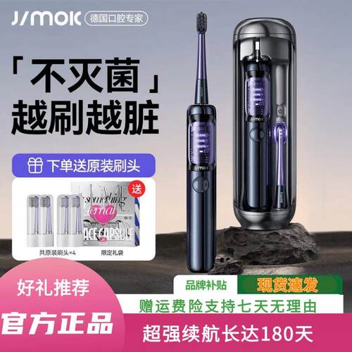 JIMOK锦美客电动牙刷成人520情人节礼物德国男女软毛情侣套装