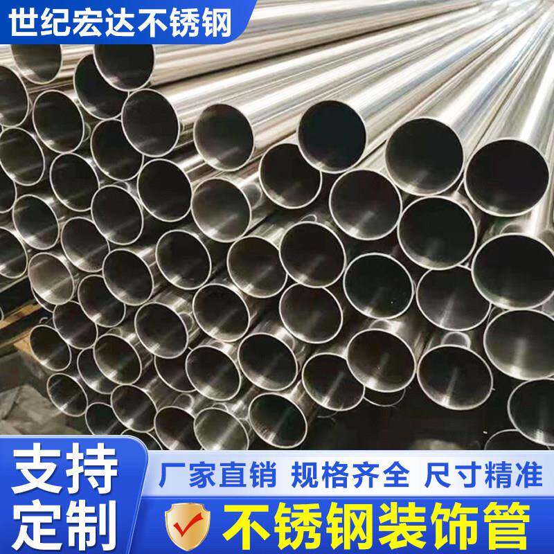 304不锈钢装饰管内外光亮激光切割不锈钢无缝管316卫生级空心圆管