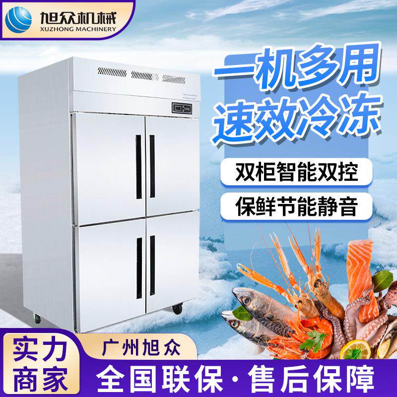 全自动立式冷冻柜多功能双门四门六门冷藏柜不锈钢商用大冰柜设备