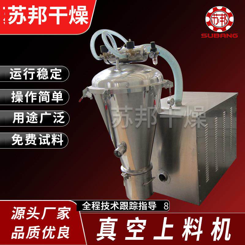 电动真空上料机干粉体行业应用真空输送设备粉末吸料机