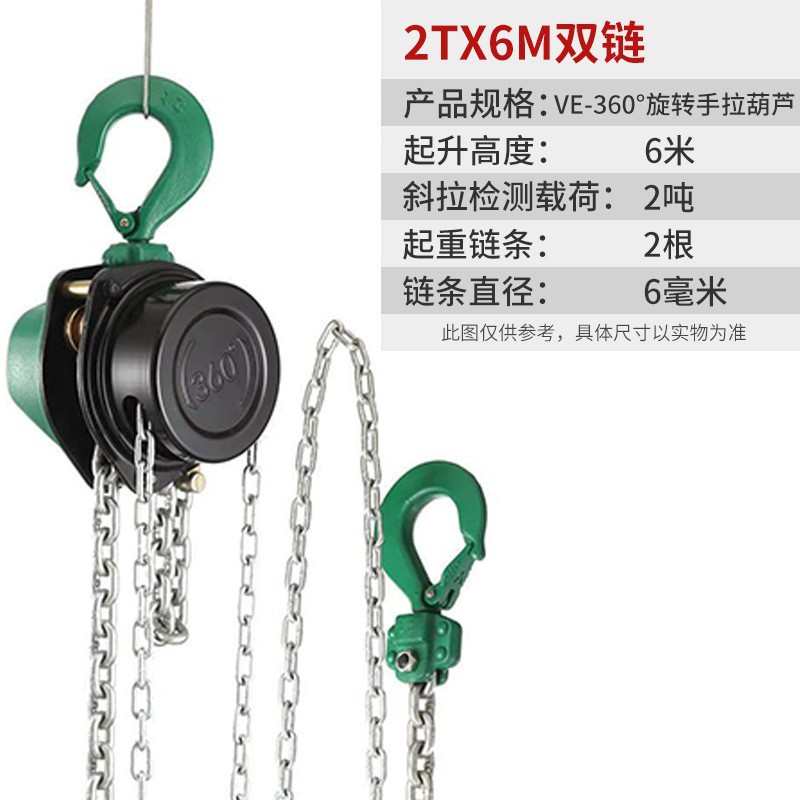 手拉葫芦31链起重吨手动手拉可5t10t倒旋转斜拉度360葫芦葫芦吨