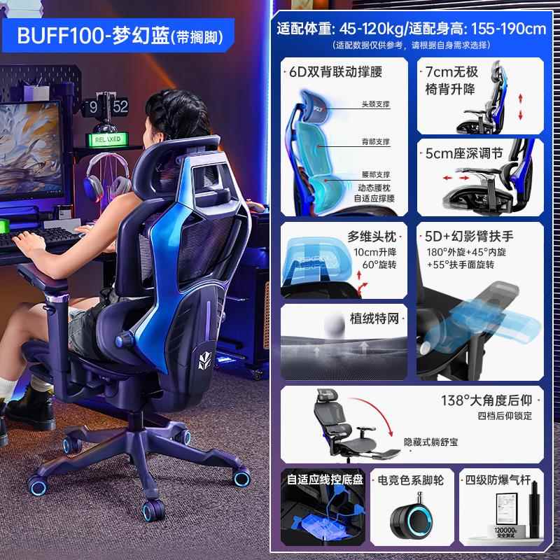正品泰克堡垒BUFF10M电AX竞椅椅人体工学久坐舒适家用0护腰座椅电