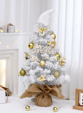 白色迷你圣诞树45/60cm植绒树套餐LED桌面小圣诞树摆件圣诞装饰品