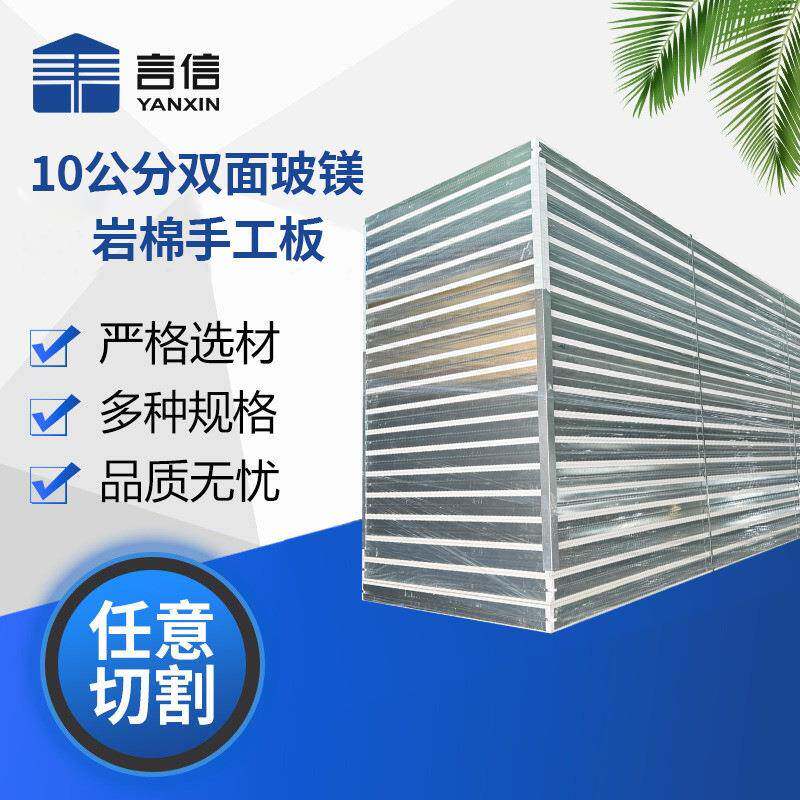 手工板岩棉板彩钢板玻镁板隔墙板吊顶板车间厂房实验室单玻镁板材