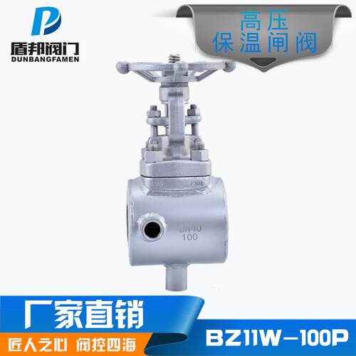 厂家直销高压高温不锈钢保温夹套闸阀螺纹闸阀BZ11W-100PDN25