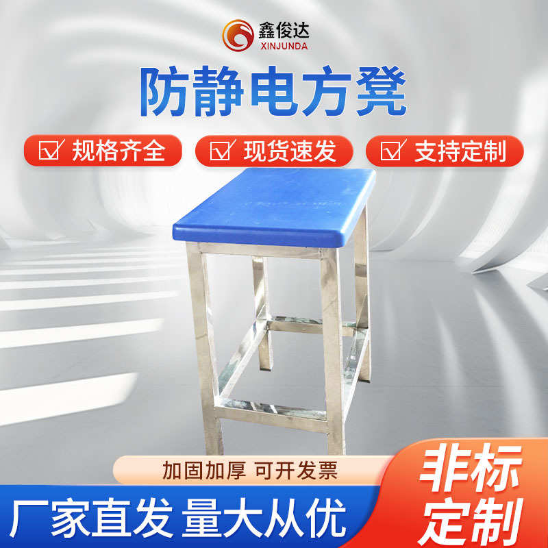 车间操作凳防静电工作凳钢木小方凳学校实验室方凳
