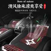 通用凉垫木珠车垫夏109通风珠子汽座垫坐单天片四季 椅 垫透气夏季