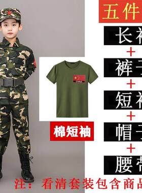儿童迷彩套装中小学生幼军训夏令营男女集体演出服帅气时尚春秋款