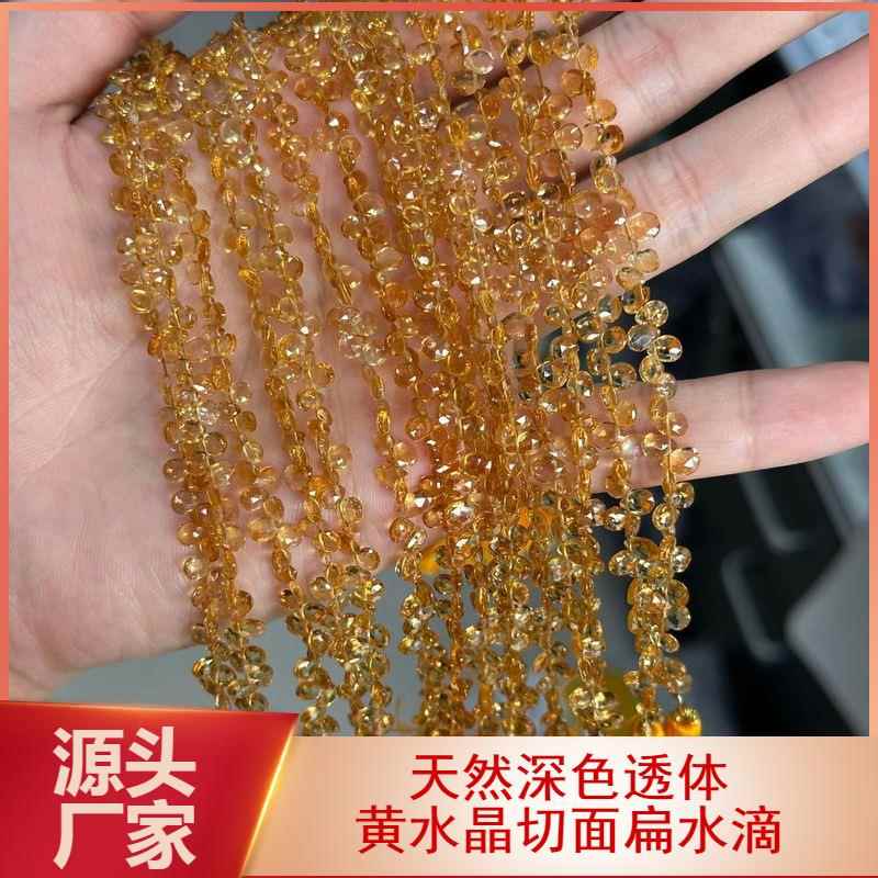 天然黄水晶刻面扁水滴 透体深色黄塔晶手工切面水滴DIY饰品配件