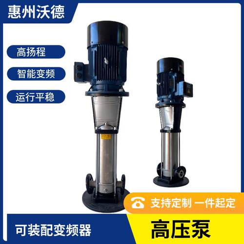 心供应轻型不锈钢全自动增压泵65立WDL32-1压00式多级离泵PAE 高