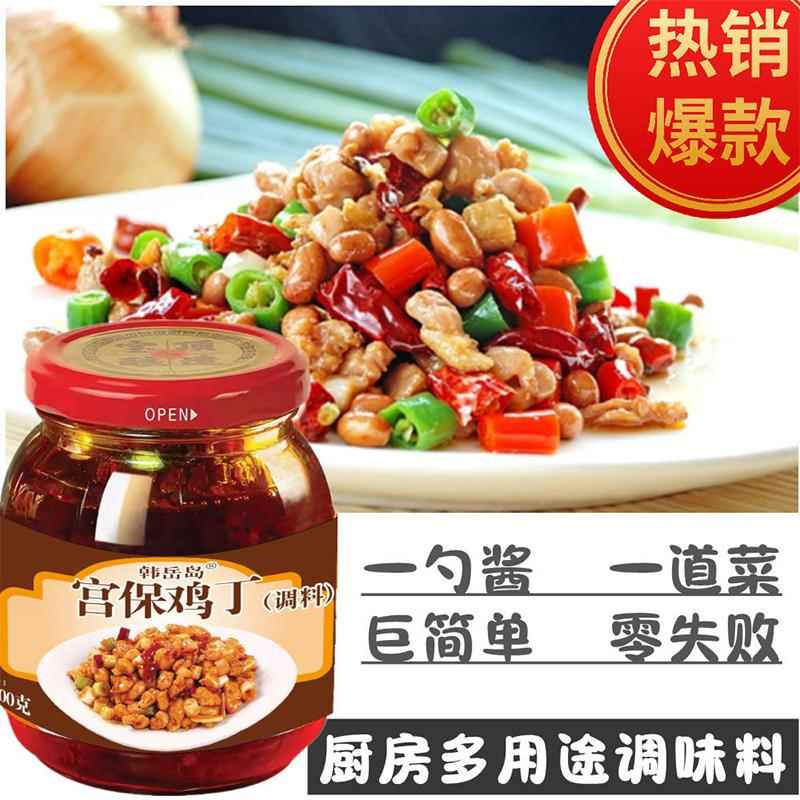 宫保鸡丁调料宫爆鸡丁川菜炒菜家用家常炒菜酱调料宫保鸡丁旗舰店