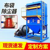 脉冲布袋吹尘器设备环保耐高温锅炉工业木工家俱厂中央粉尘收集器
