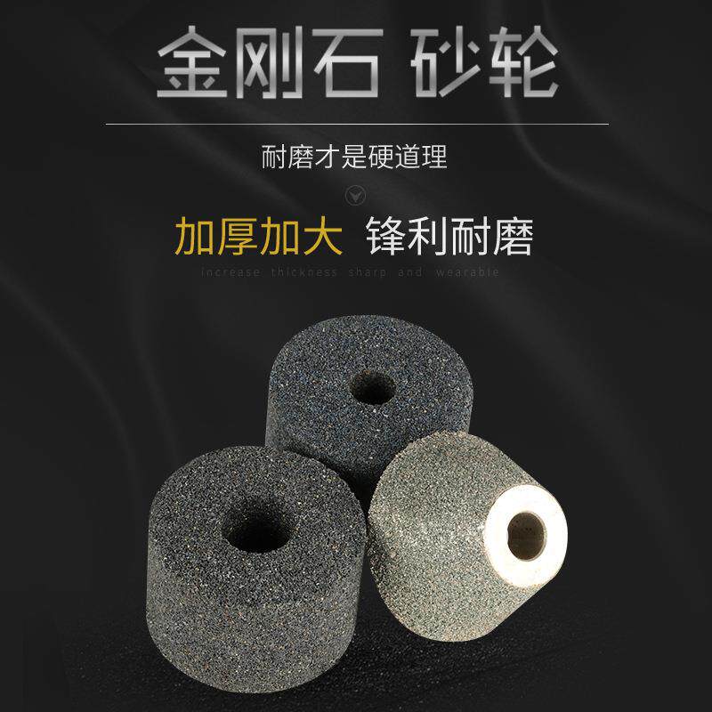 钥匙机铣刀打磨抛光研磨砂轮碗型锁匠用品圆柱型树脂金刚轮喇叭型