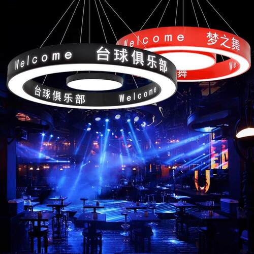 镂空圆形吊灯侧面发光logo镂空清吧/拳击馆/个性圆环灯商铺前台灯