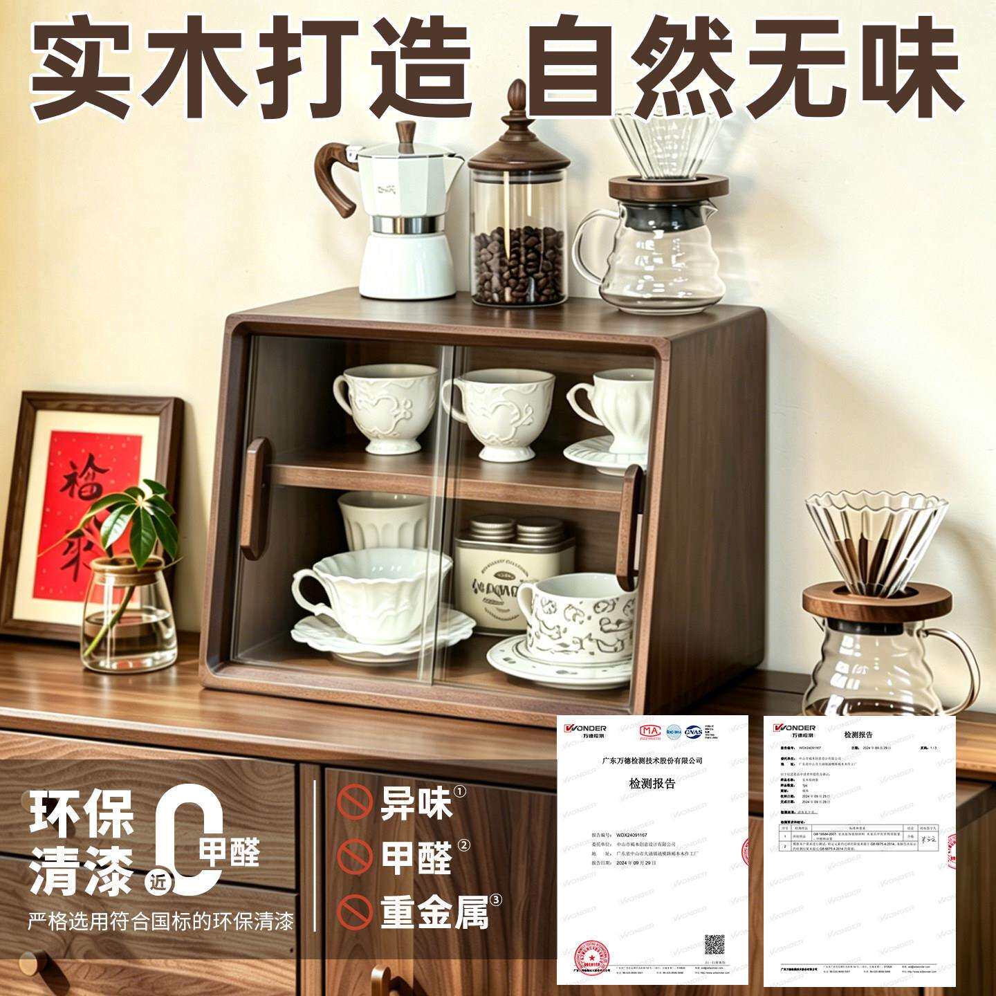 木杯子咖置物架桌实餐柜水杯40积木黄啡杯餐桌台面茶具收面纳柜木