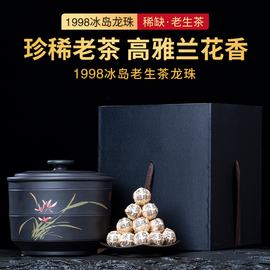 普洱生茶沱茶90年代冰岛龙珠古树，纯料十年及以上生普洱茶叶礼盒装