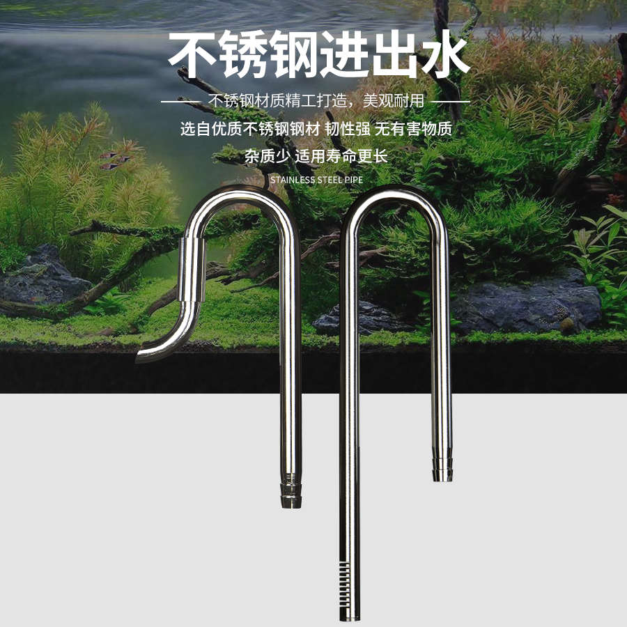 不锈钢进出水除油膜套装草缸配件鱼缸过滤桶器设备水管12/16/22mm