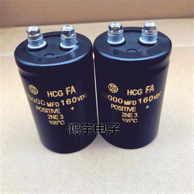 铝电解电容160VDC10000MFD 滤波 线切割 火花机电容10000UF 160V