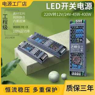 低压灯带驱动220转12V24V超薄静音开关电源灯箱led灯条专用变压器