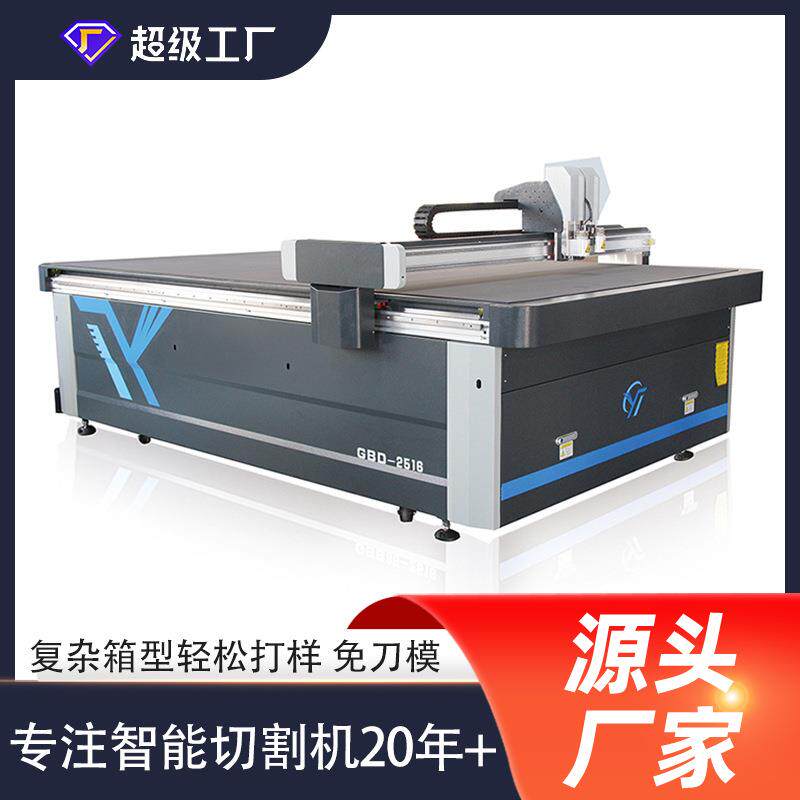 数控振动刀切割机 瓦楞纸板纸箱切割打样机 灰板开槽打样机
