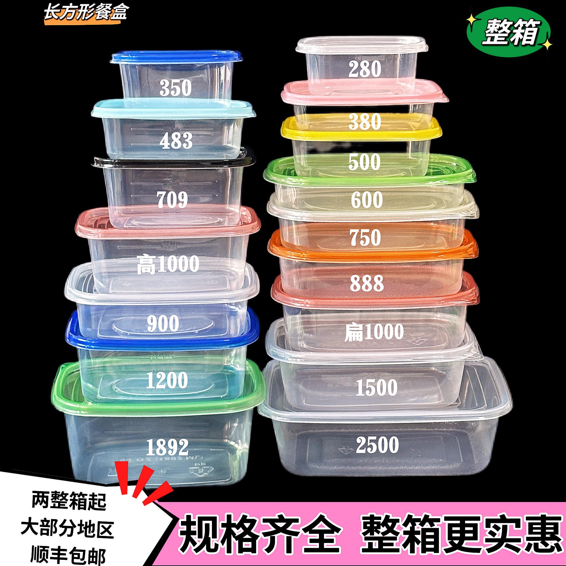 一次性长方形外卖餐盒保鲜盒烘焙蛋糕盒水果捞盒子食品打包盒整箱