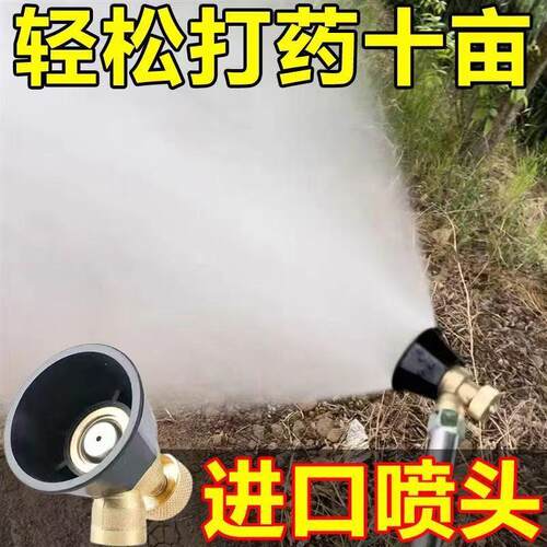 Black Tornado Sprayer Nozzle Electric Pesticide Agricultural