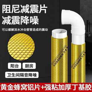 包下水管隔音棉卫生间排水管吸音棉消音棉白芯棉阻尼片自粘静音棉