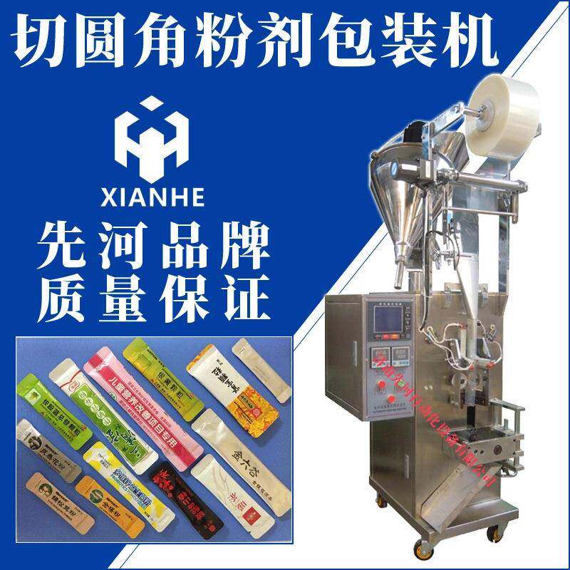 全自动调味粉中药粉包装机枣庄咖啡粉异型袋切圆角背封粉末包装机