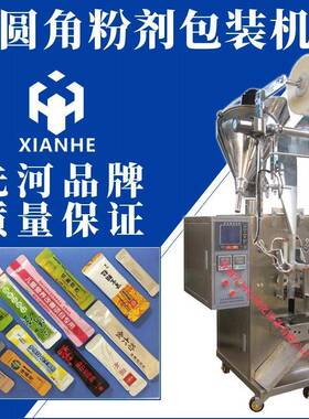 全自动调味粉中药粉包装机枣庄咖啡粉异型袋切圆角背封粉末包装机