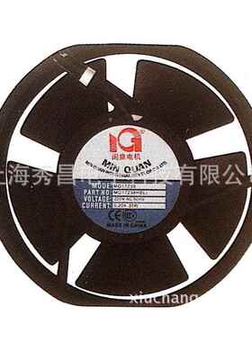 17CM厘米散热风扇闽泉电机轴流风机MQ17238HBL2双滚珠轴承220V