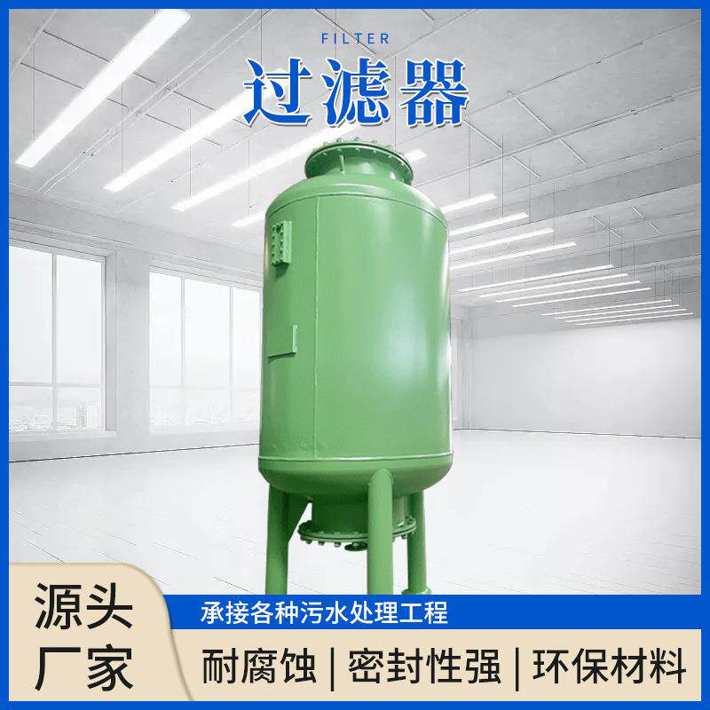 厂销不锈钢过滤罐立式锰砂石英砂多介质过滤器全自动活性碳大流量