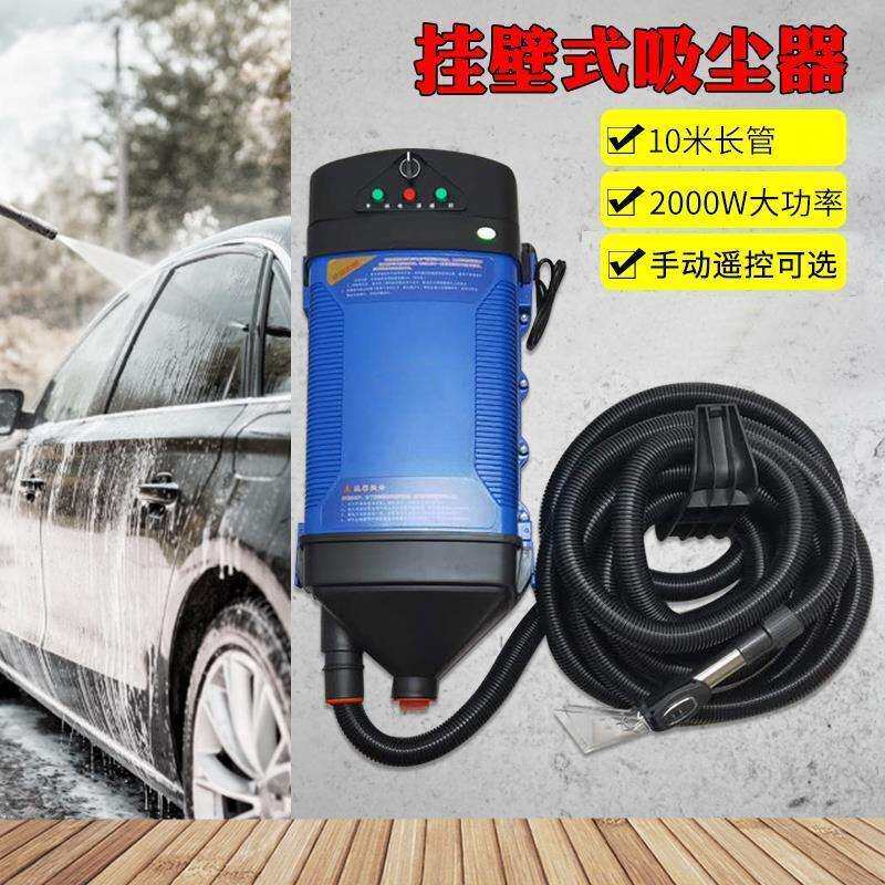 挂壁式吸尘器洗车店专用抽吸尘一体机4s店挂墙滤芯洗车场商用机器